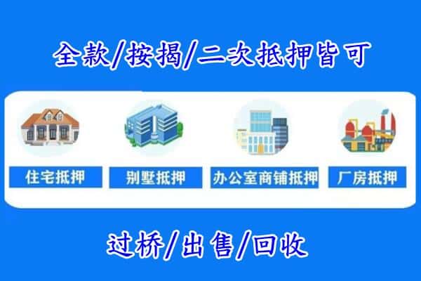 忻州市定襄房产抵押