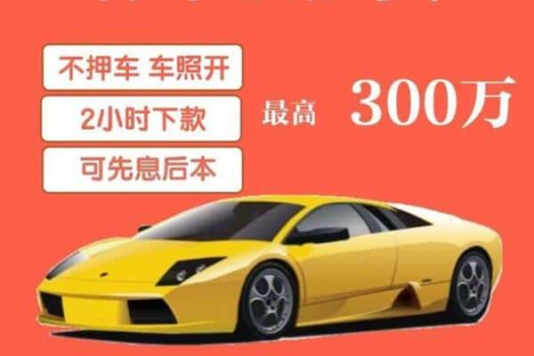 忻州市定襄汽车抵押