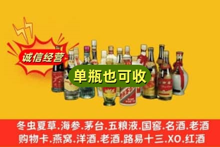 忻州市定襄回收老酒